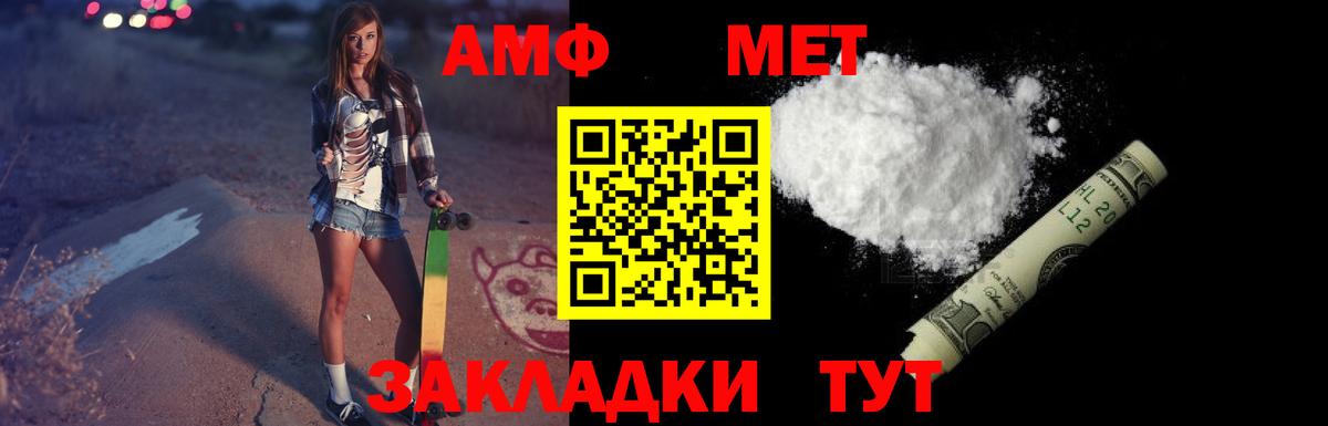 Amphetamine 97%  АМФ  Можайск  Вход с VPN 