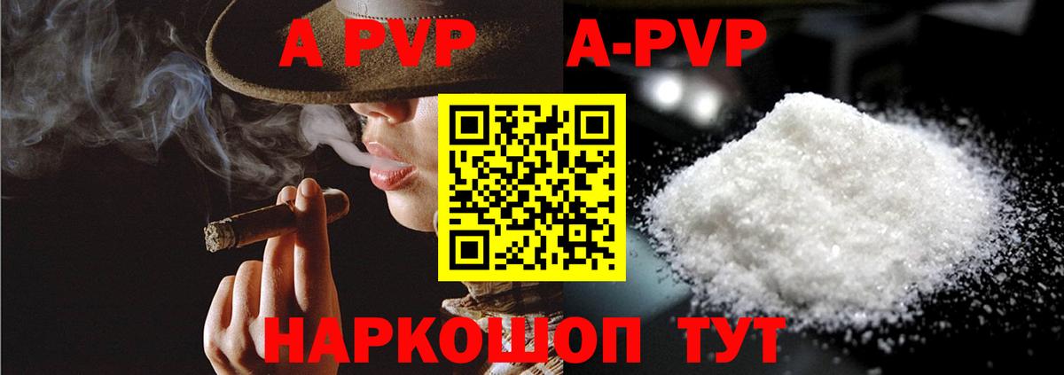 Alfa_PVP кристаллы Можайск