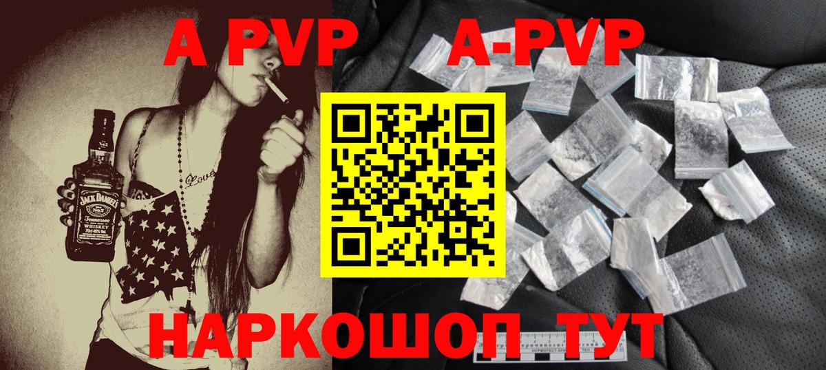 Alpha PVP  А ПВП Crystall  Можайск  Alfa_PVP VHQ  Вход с VPN  дарнет шоп  Альфа ПВП Crystall 