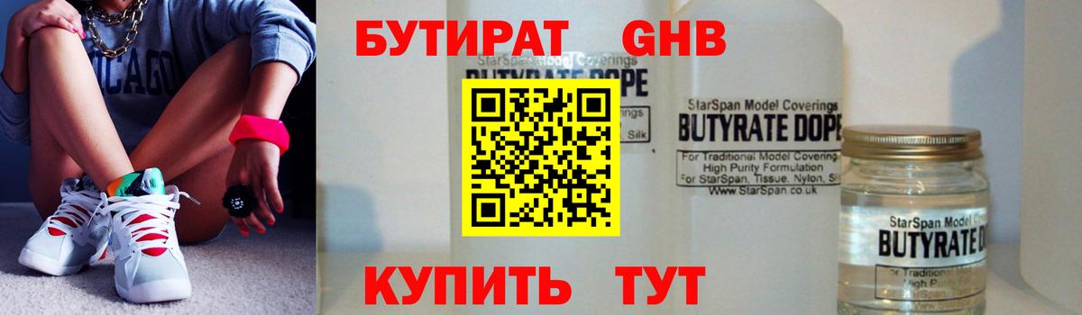 Бутират  Вход с VPN  Можайск  БУТИРАТ оксана 
