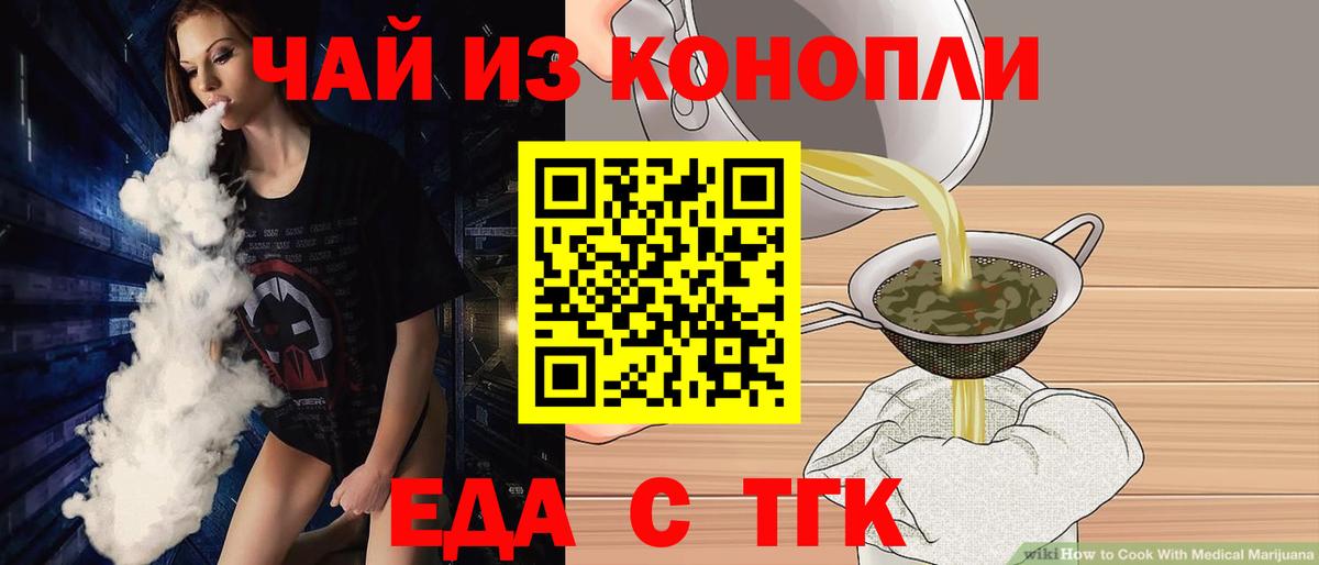 Можайск  Еда ТГК марихуана  Вход с VPN 
