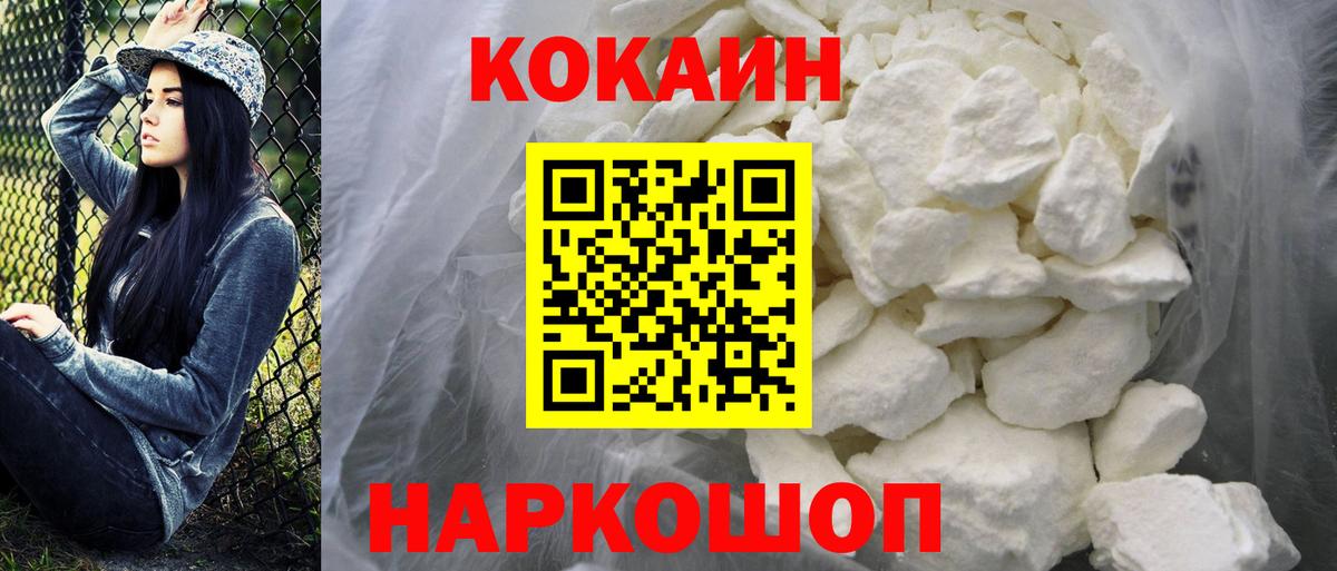 Можайск  КОКАИН Колумбийский  COCAIN Перу  купить наркотики сайты  Вход с VPN 
