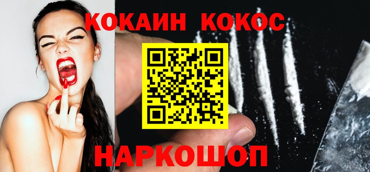 Cocaine Боливия Можайск