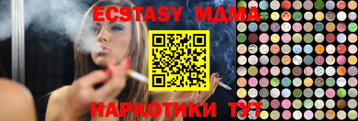 Можайск  ЭКСТАЗИ mix  наркотики  Экстази 300 mg  Вход с VPN 