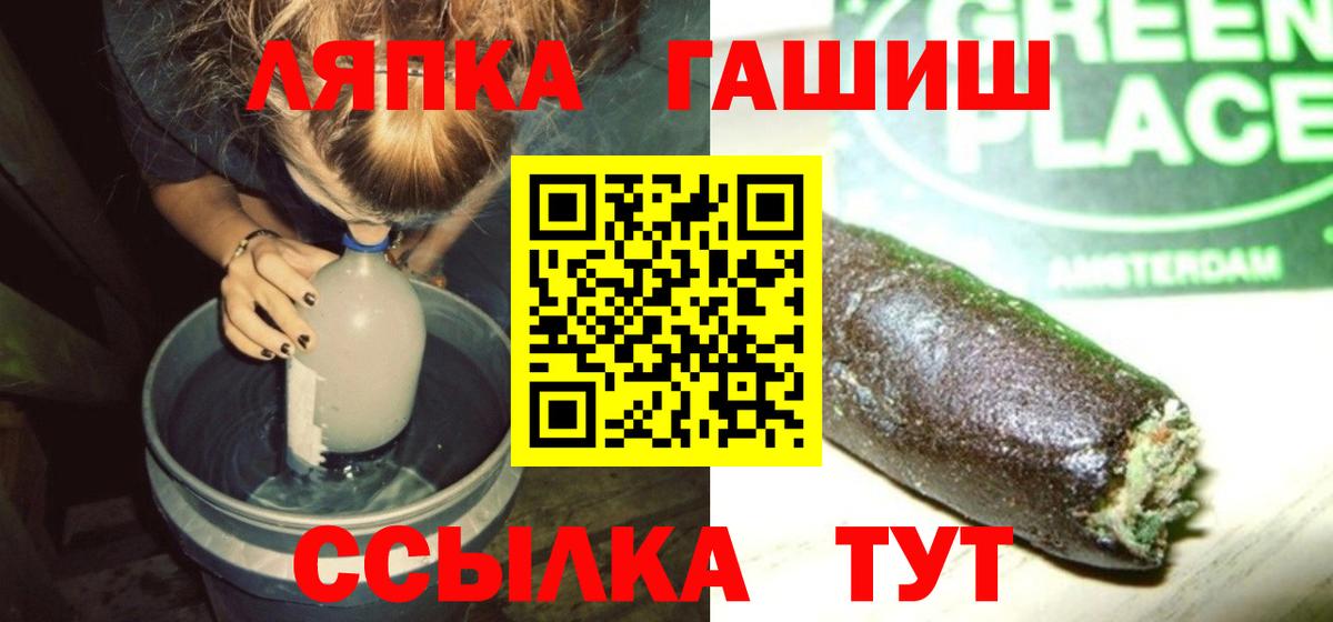 Можайск  ГАШ гашик  Вход с VPN 