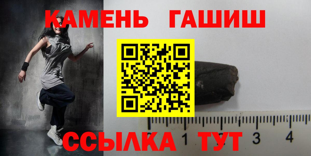 Гашиш гарик Можайск