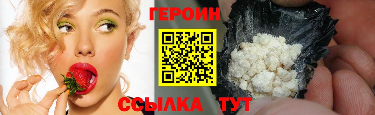 Можайск  ГЕРОИН афганец  Вход с VPN 
