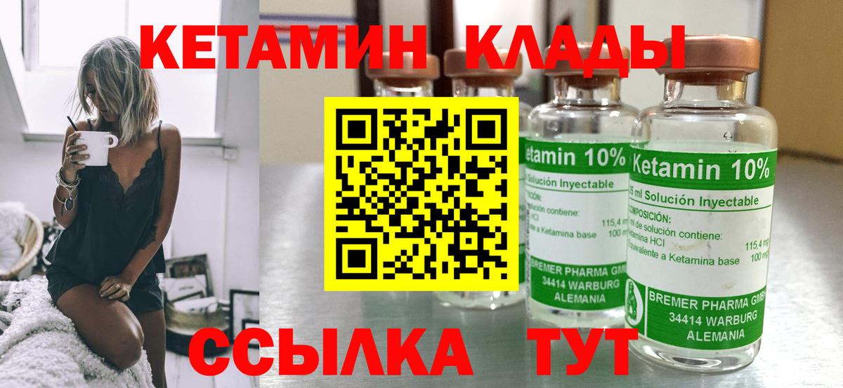 Можайск  КЕТАМИН ketamine  КЕТАМИН VHQ  Вход с VPN 