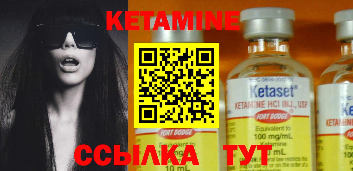 Кетамин ketamine Можайск