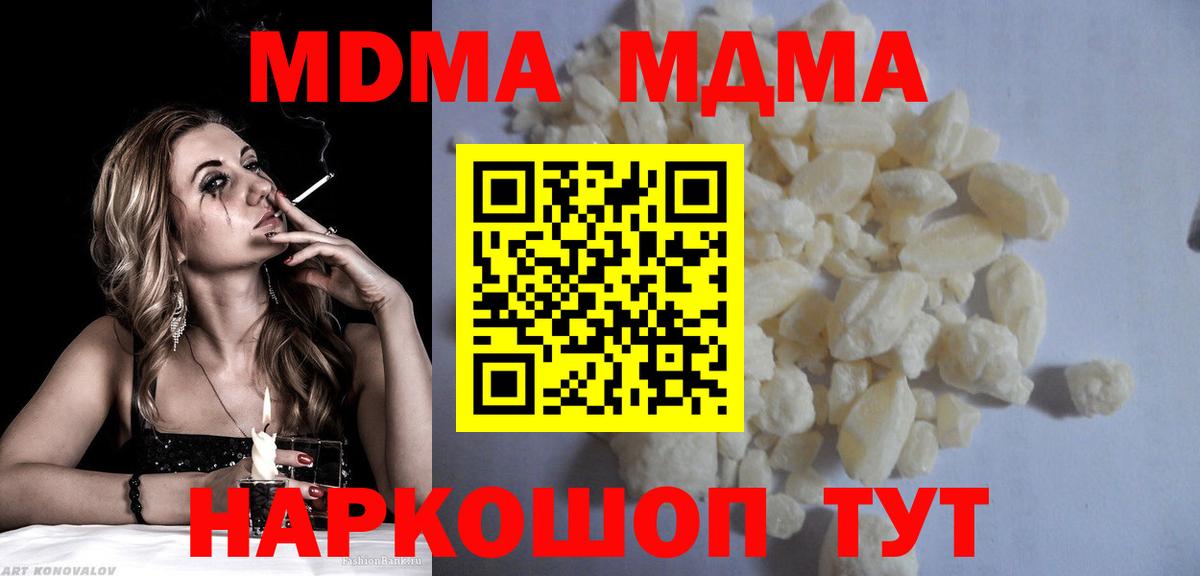 MDMA crystal  Вход с VPN  MDMA молли  Можайск 