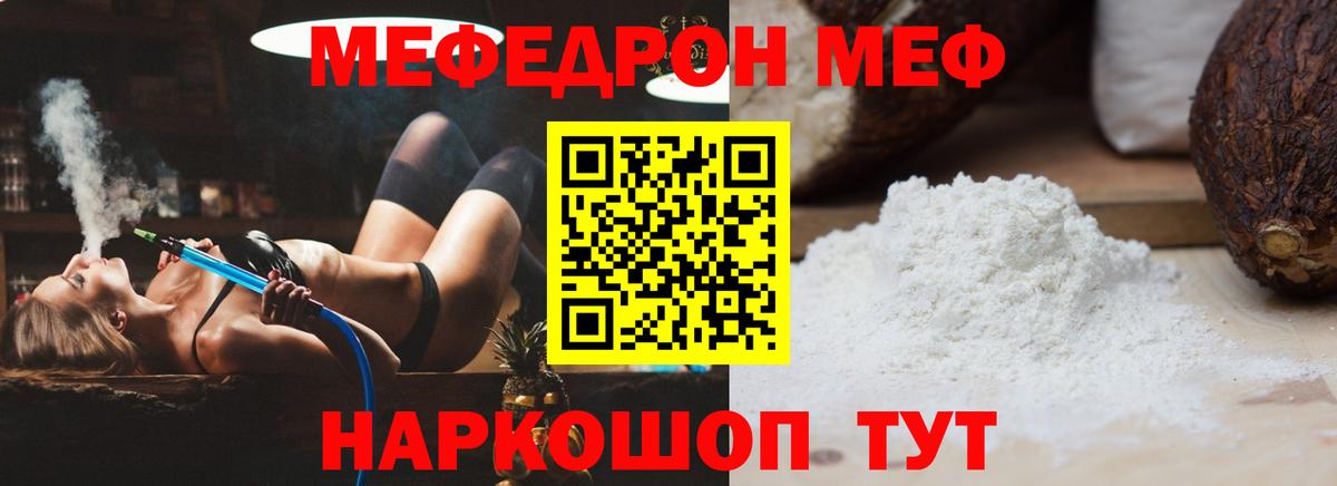 Меф кристаллы  МЕФ  Вход с VPN  Можайск  Меф мяу мяу 