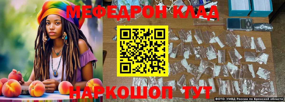 Меф кристаллы Можайск