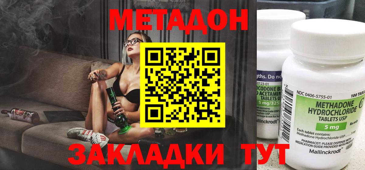 МЕТАДОН белоснежный Можайск