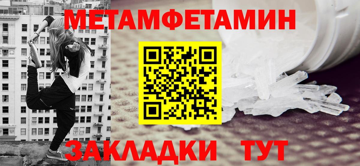 Первитин Декстрометамфетамин 99.9%  Первитин Декстрометамфетамин 99.9%  Вход с VPN  Можайск 