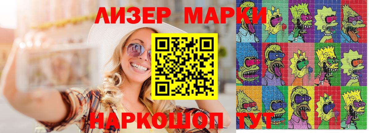 Марки NBOMe  Вход с VPN  Можайск  купить наркоту  Марки N-bome 1500мкг 