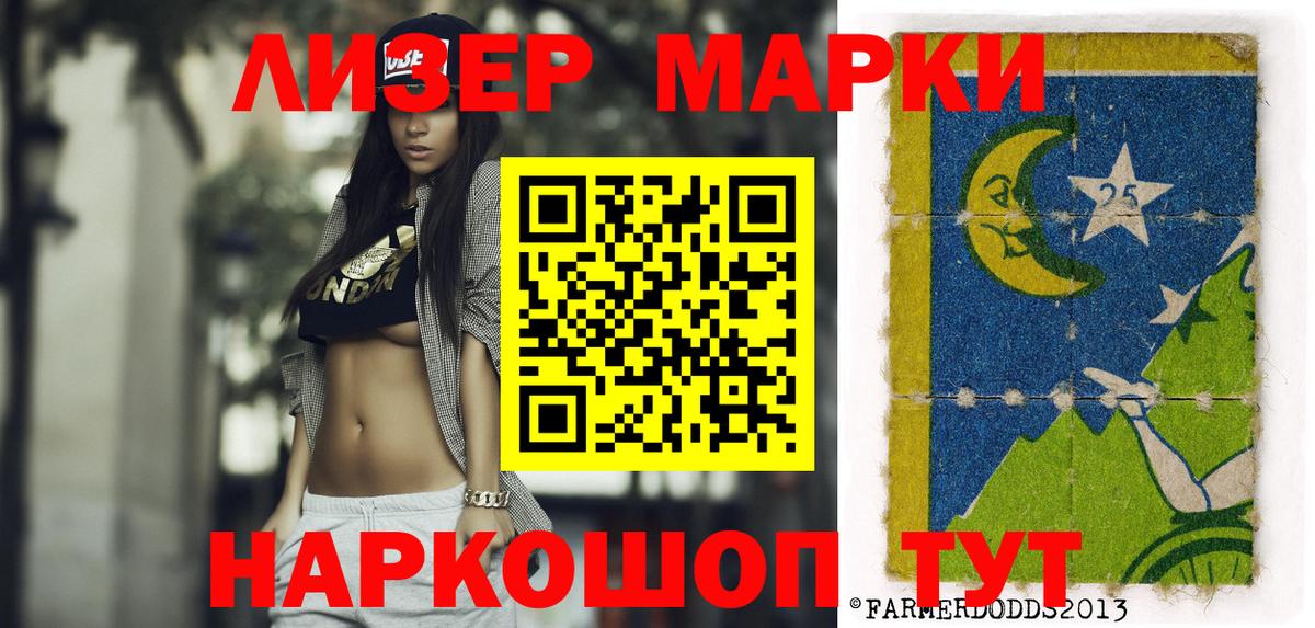 Наркотические марки 1,5мг Можайск