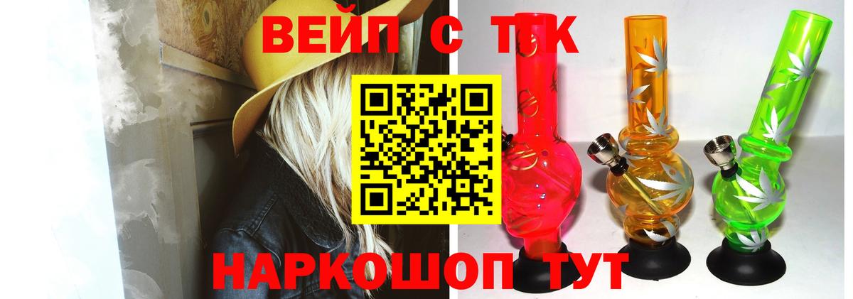 Дистиллят ТГК жижа Можайск