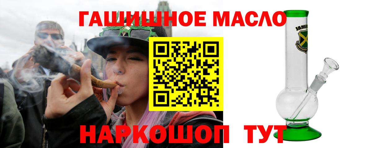 Можайск  Дистиллят ТГК Wax  ТГК гашишное масло  Вход с VPN 